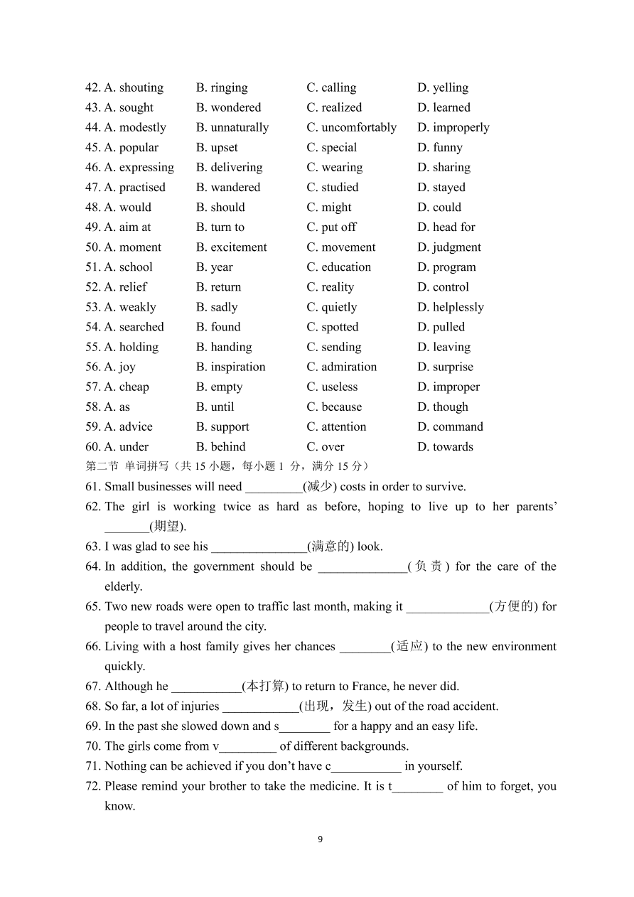 安徽省合肥市第六中学2020_2021学年高一英语上学期第一次月考试题PDF