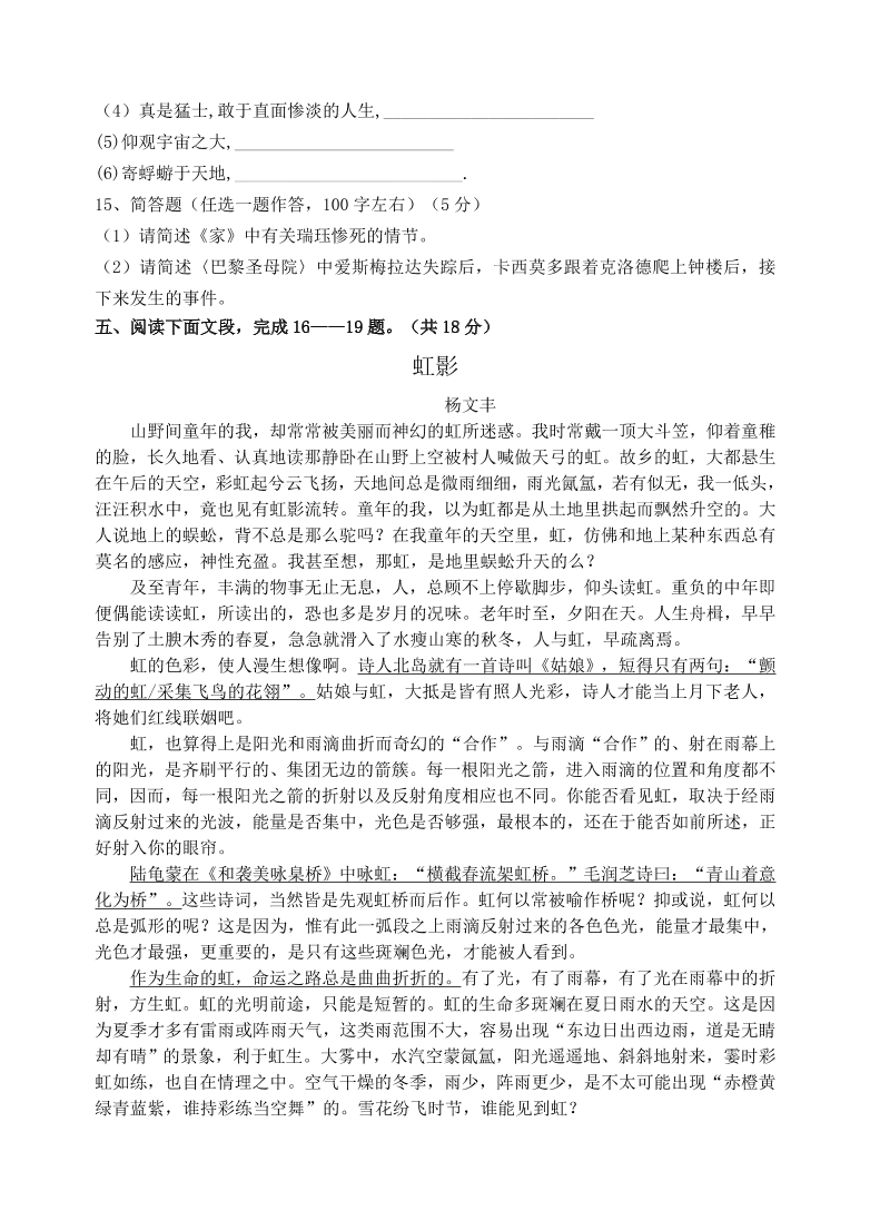 萧县高一语文上学期期末模拟试卷及答案