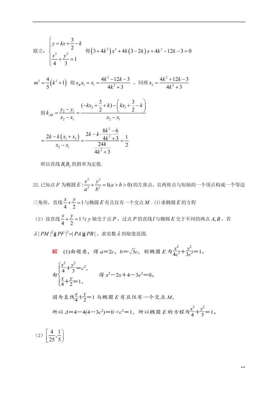 黑龙江省大庆实验中学2020-2021学年高二（文）数学10月月考试题（含答案）