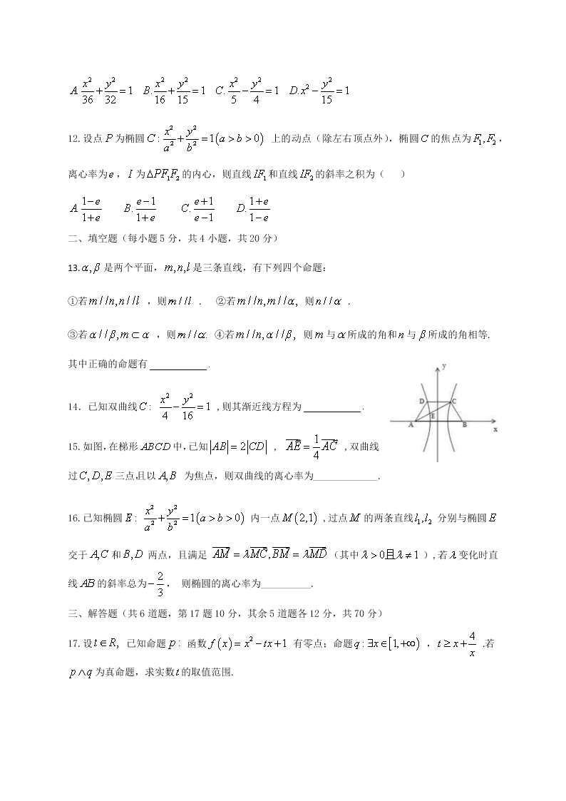 黑龙江省大庆实验中学2020-2021高二数学（理）10月月考试题（Word版附答案）