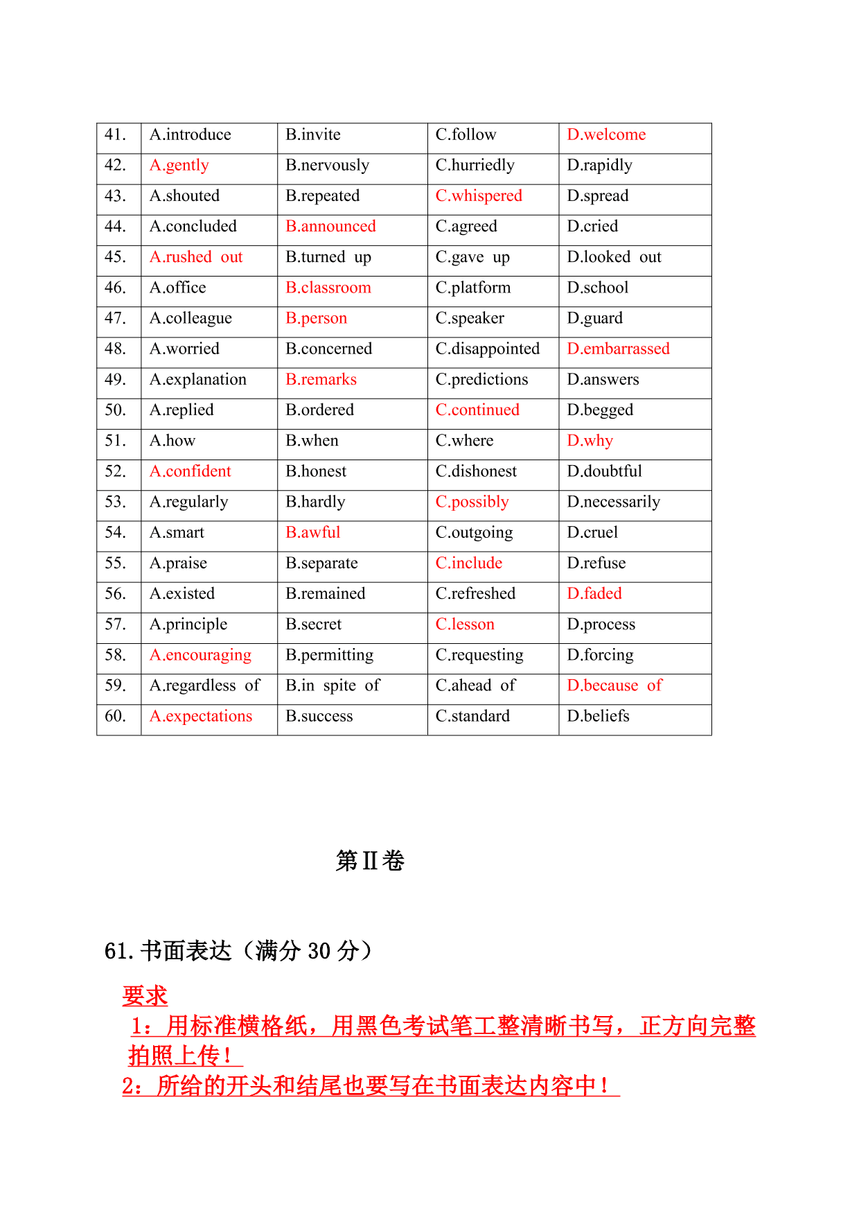 黑龙江省佳木斯市第二中学 2020 年度上学期高一期末考试英语试题（图片版，无答案）   