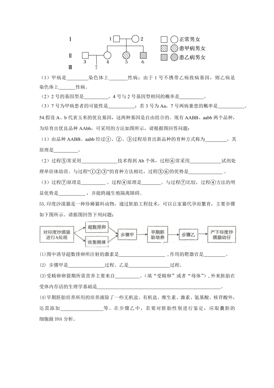 黑龍江省哈爾濱市第六中學2021屆高三生物上學期期中試題（Word版含答案）