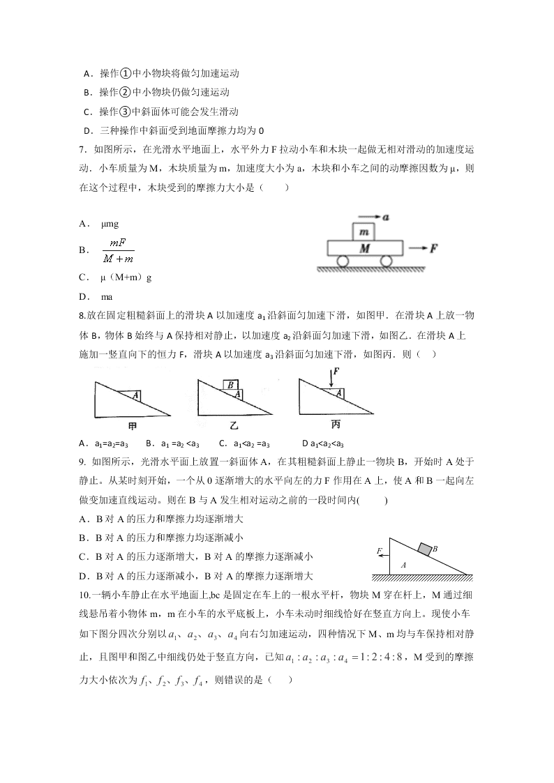 2019-2020学年河北省辛集中学高一下学期物理暑假作业（5）