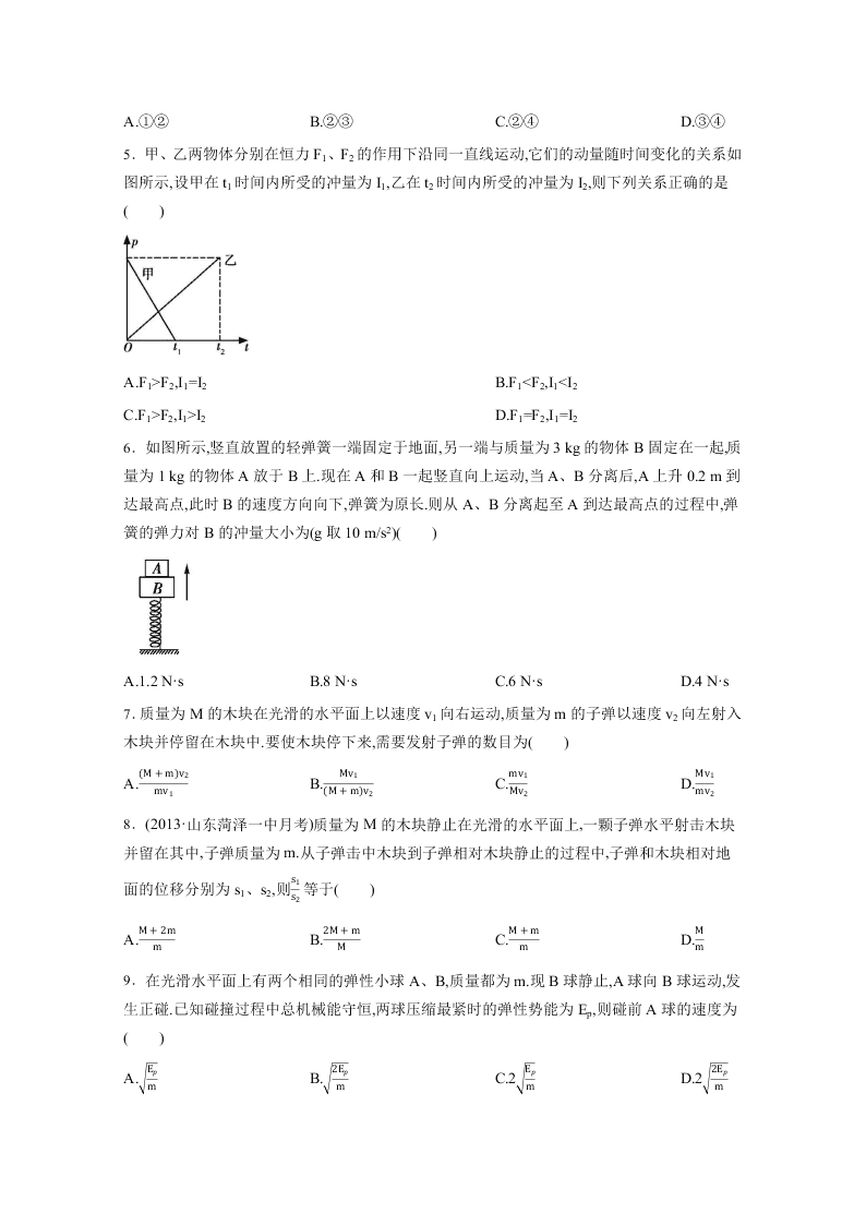 2019-2020学年河北省辛集中学高一下学期物理暑假作业（16）