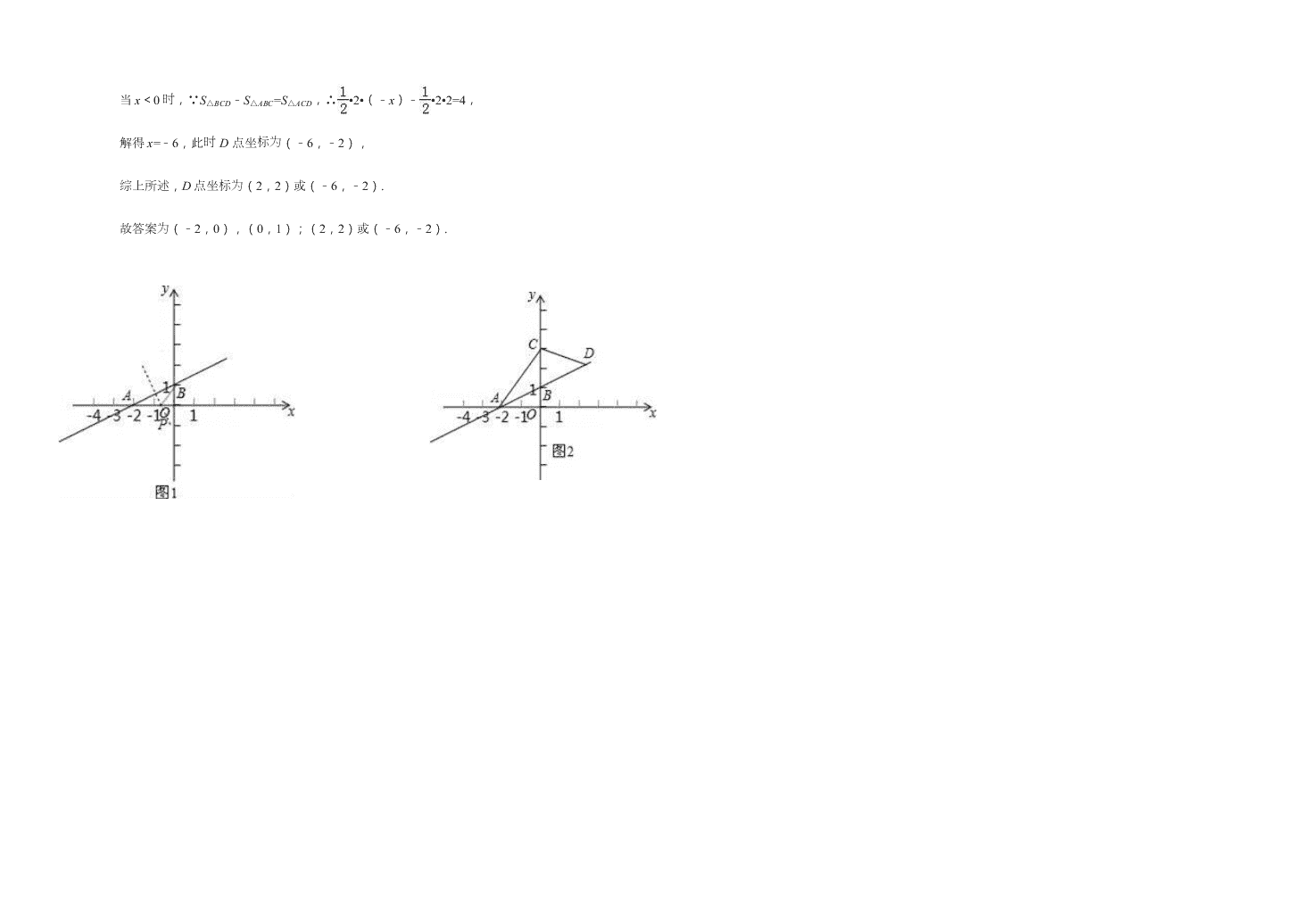 八年级数学下册5月第三次月考及答案