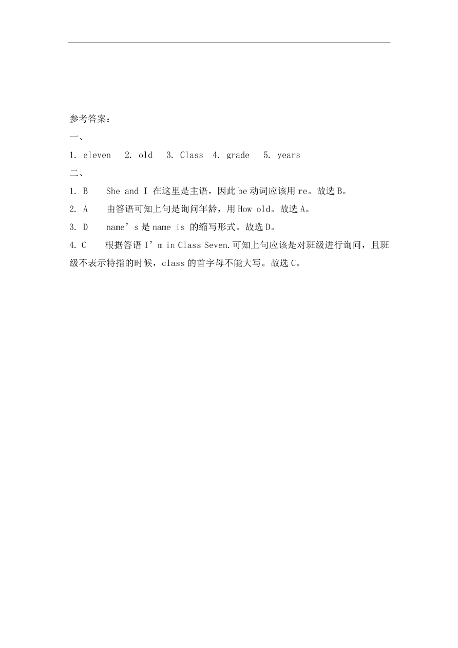 仁爱版七年级英语上册Unit 1 Topic 3 《What class are you in》 Section A同步练习及答案