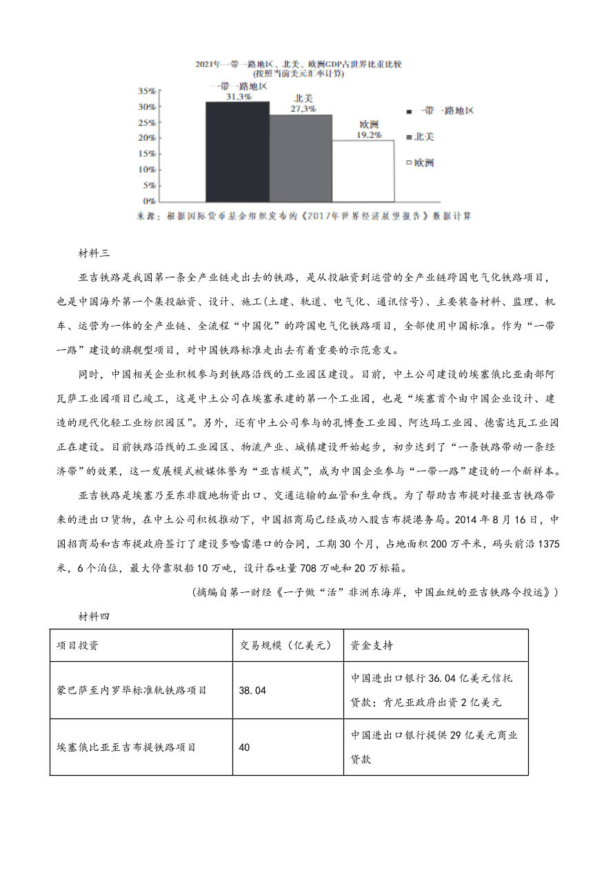 安徽省名校2020-2021高二语文上学期期中联考试题（Word版附答案）