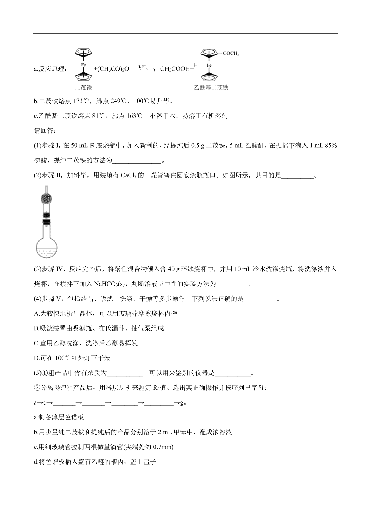 2020-2021年高考化学一轮复习第十单元 有机化学基础测试题（含答案）