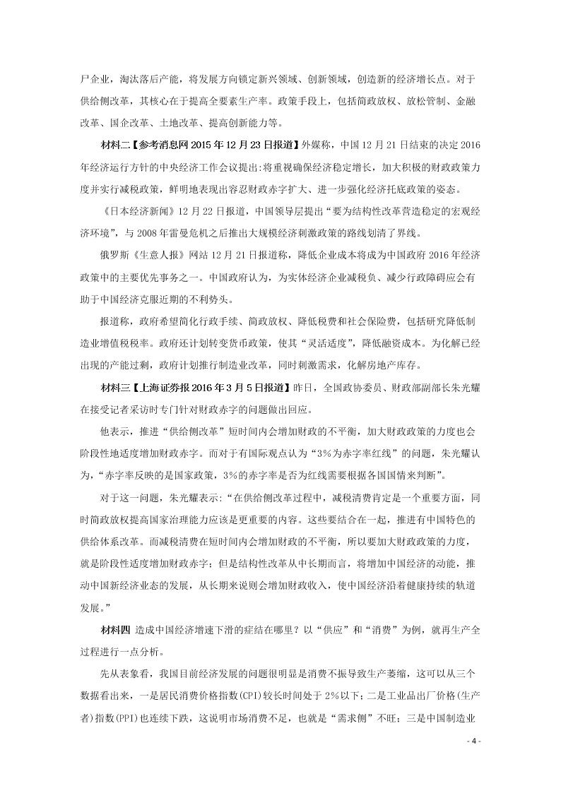 四川省南充市西南大学南充实验学校2020学年高二语文下学期开学考试试题（含解析）