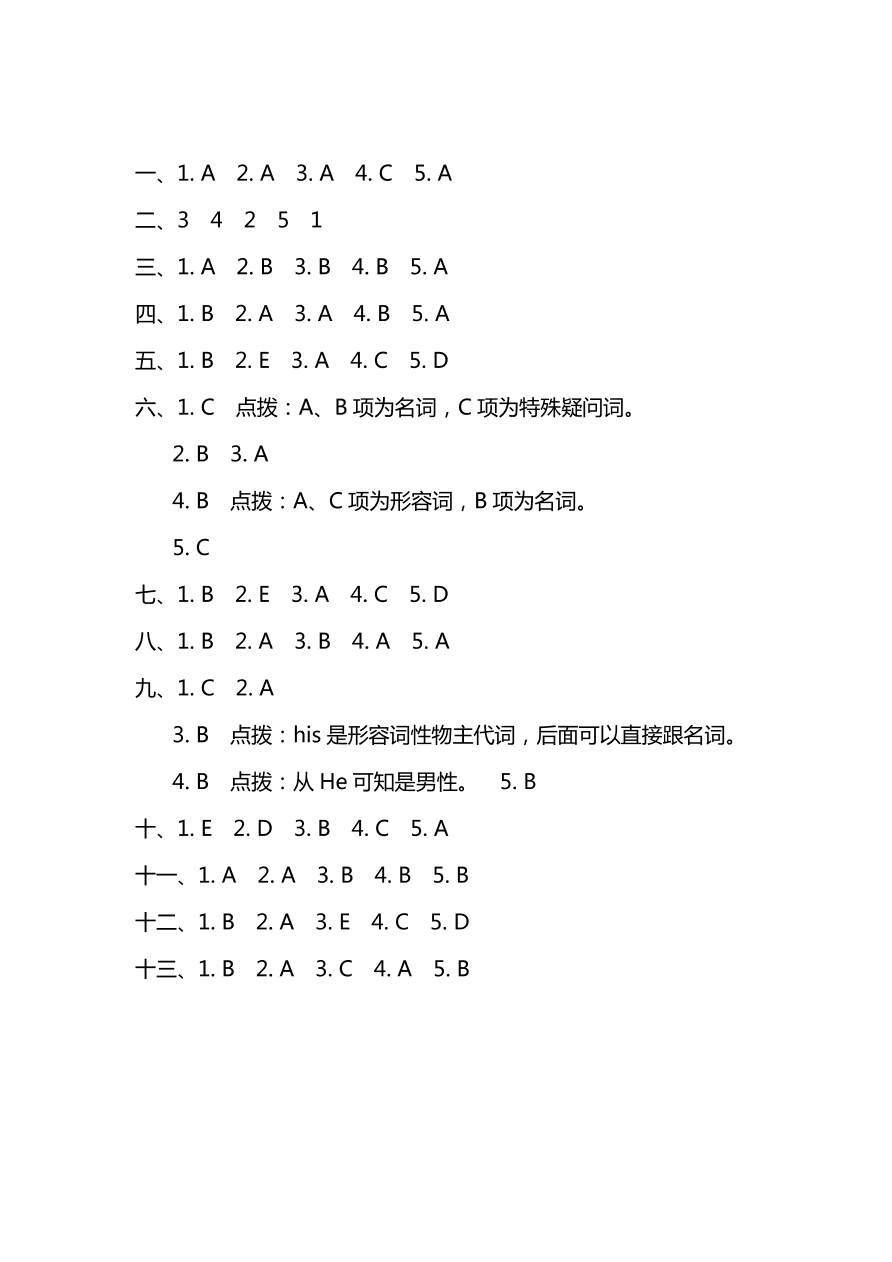 外研版（三起）三年级英语上册期末测试卷及答案一（PDF）