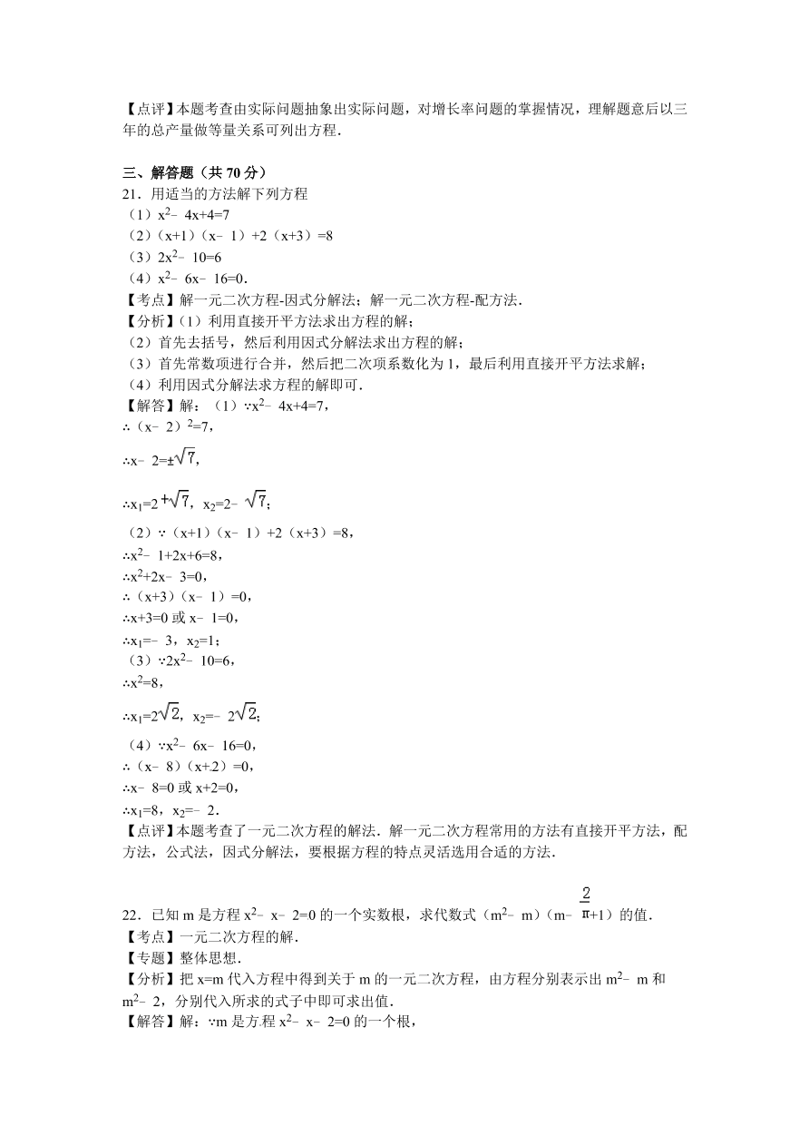 甘肃省兰州市九年级数学上册期中测试卷及参考答案