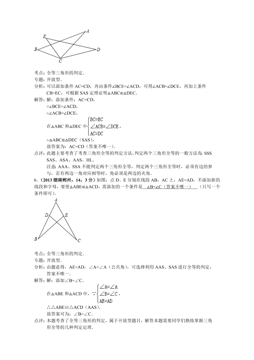 北师大版八年级数学下册期中试卷及答案（1）