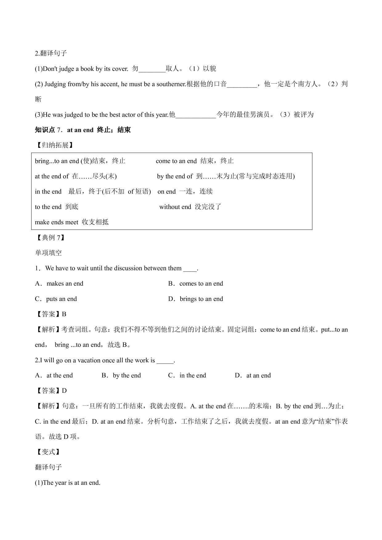 2020-2021年高考英语一轮复习 Unit 4 Earthquakes