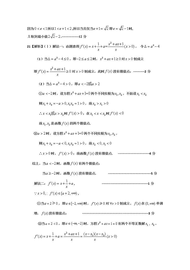 福建省2020届高三数学（理）考前冲刺适应性模拟卷（二）（Word版附答案）