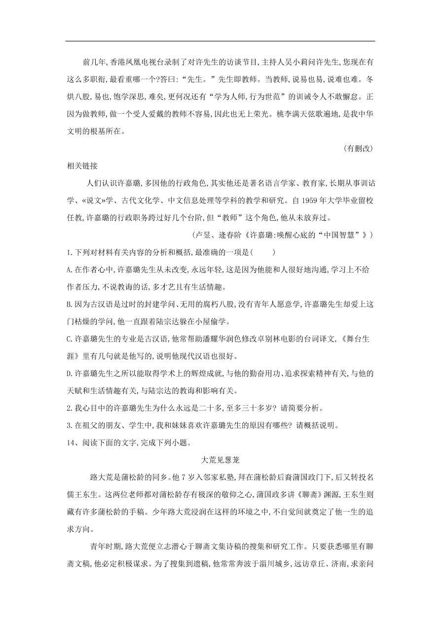 2020届高三语文一轮复习常考知识点训练26实用类文本阅读（含解析）