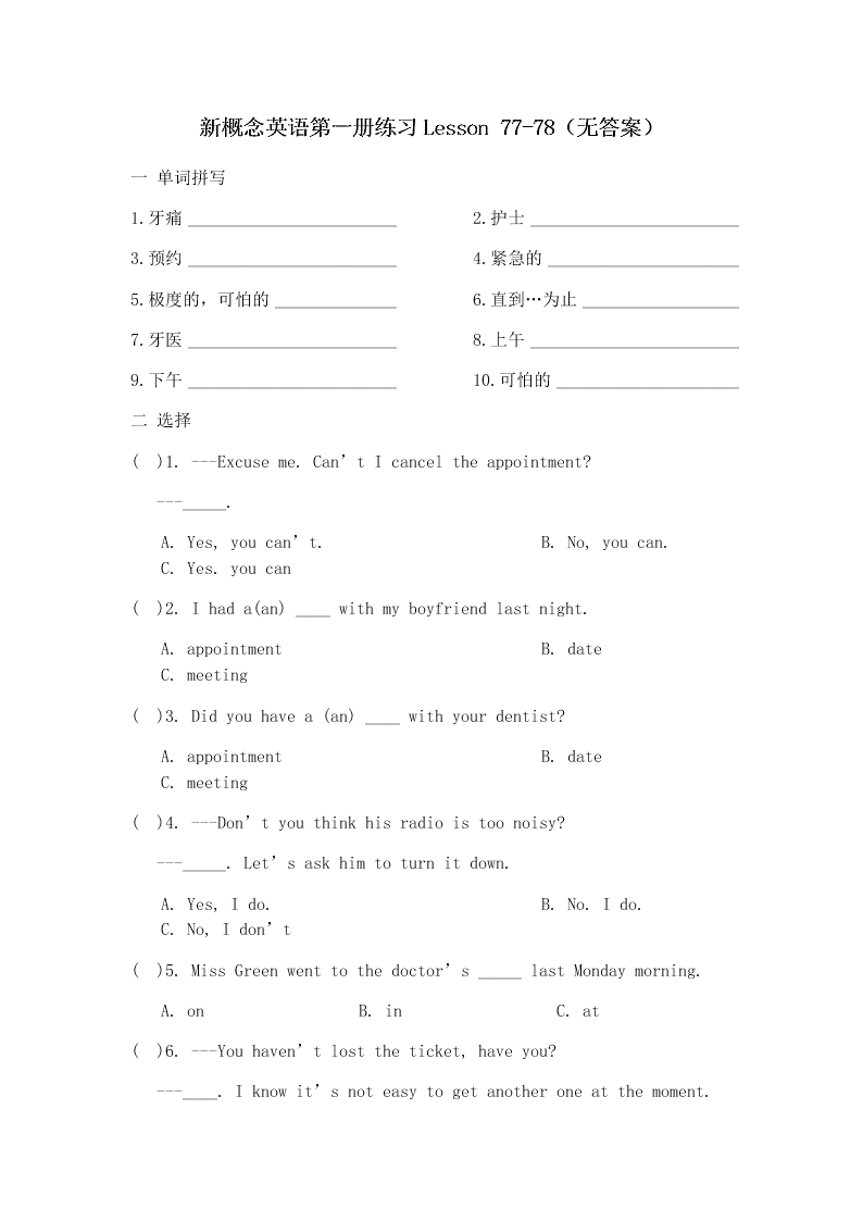 2020新概念英语第一册练习Lesson 77-78（无答案）