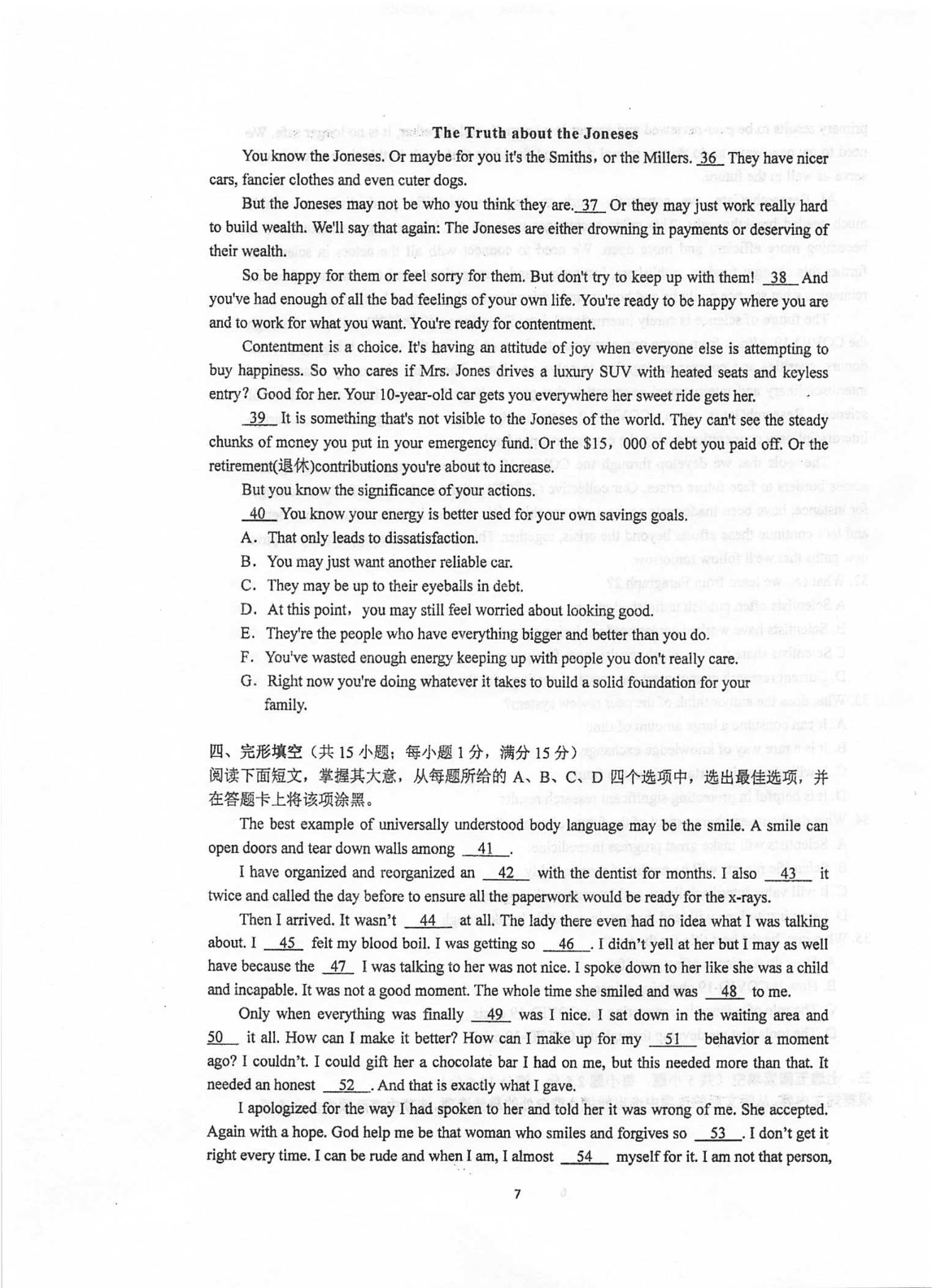 江苏省泰州中学2020-2021学年高三上学期英语月考试题（含答案）