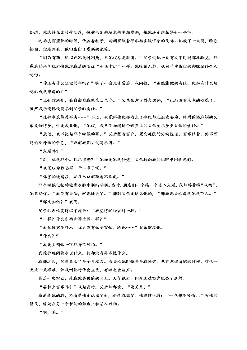 赤峰市宁城县八年级语文上学期期末试卷有答案