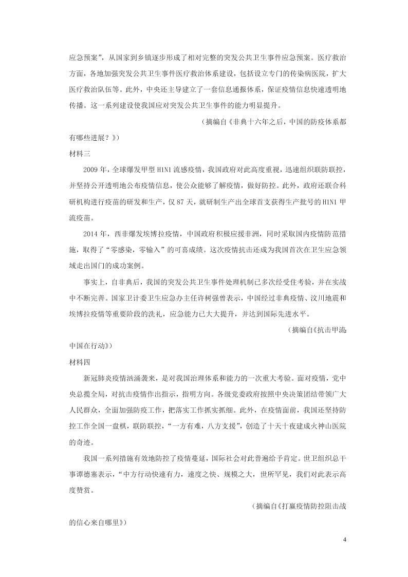 黑龙江省大庆中学2021届高三语文10月月考试题