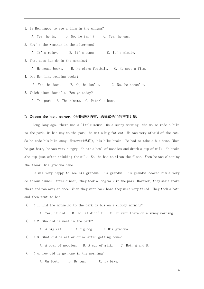 上海市玉华中学六年级（上）英语开学摸底考试试题