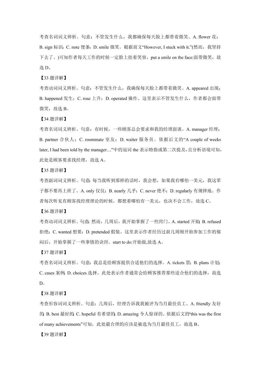 河南省名校联盟2020-2021高一英语上期期中试题（Word版附解析）