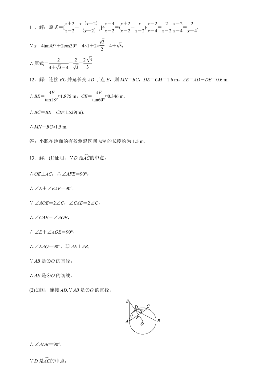 人教版九年级数学下学期第二十八章（锐角三角函数章节巩固练）(含答案)