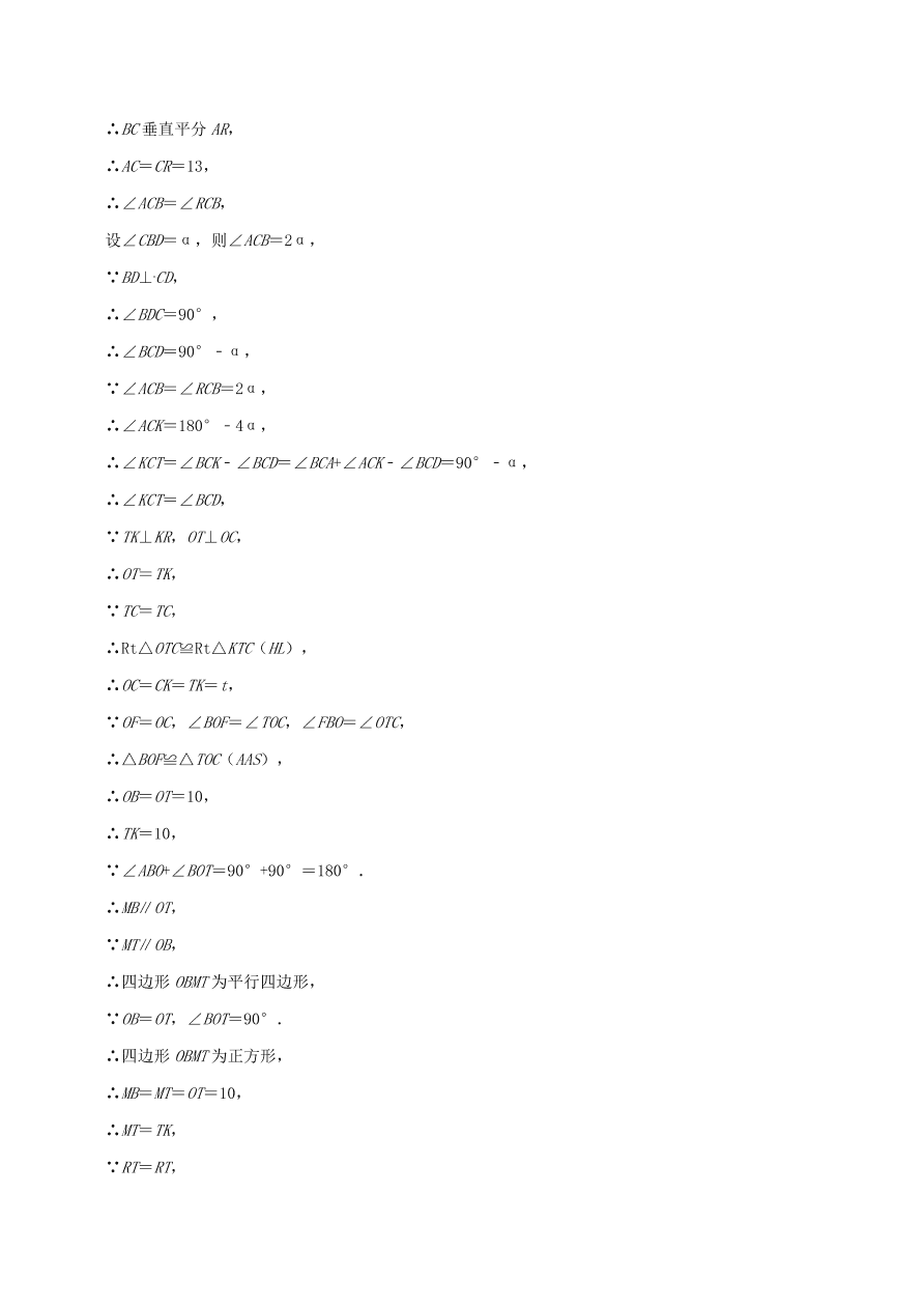 2020-2021八年级数学上册难点突破08一次函数中的有关图形面积问题（北师大版）