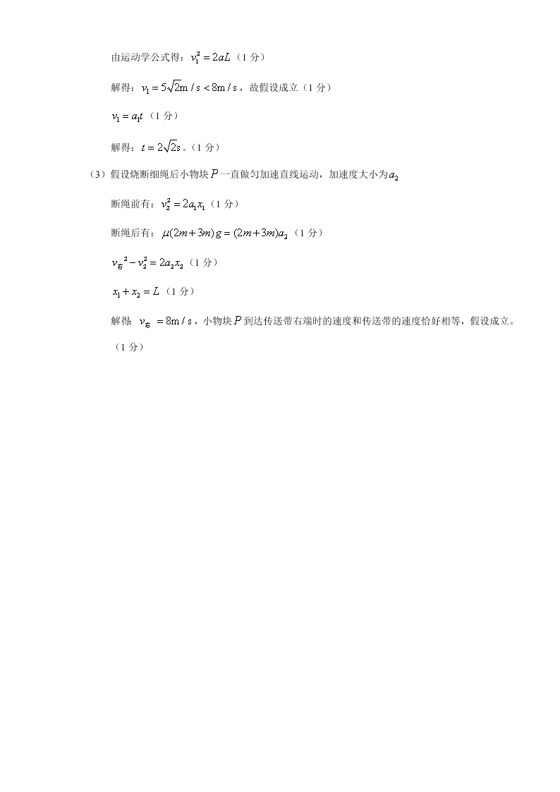 辽宁省辽阳市2021届高三物理9月联考试题（Word版附答案）