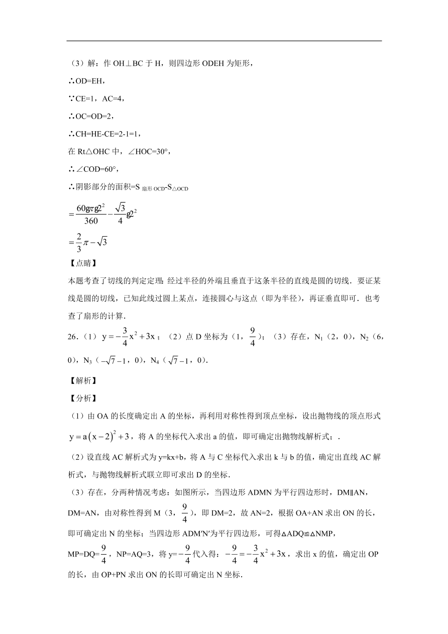 泸州市古蔺县实验学校2020-2021学年初三数学上学期期中考试题