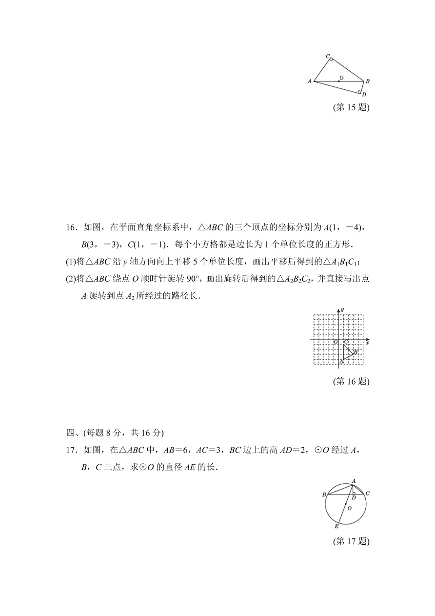 2020春沪科版九年级下册数学期中测试卷