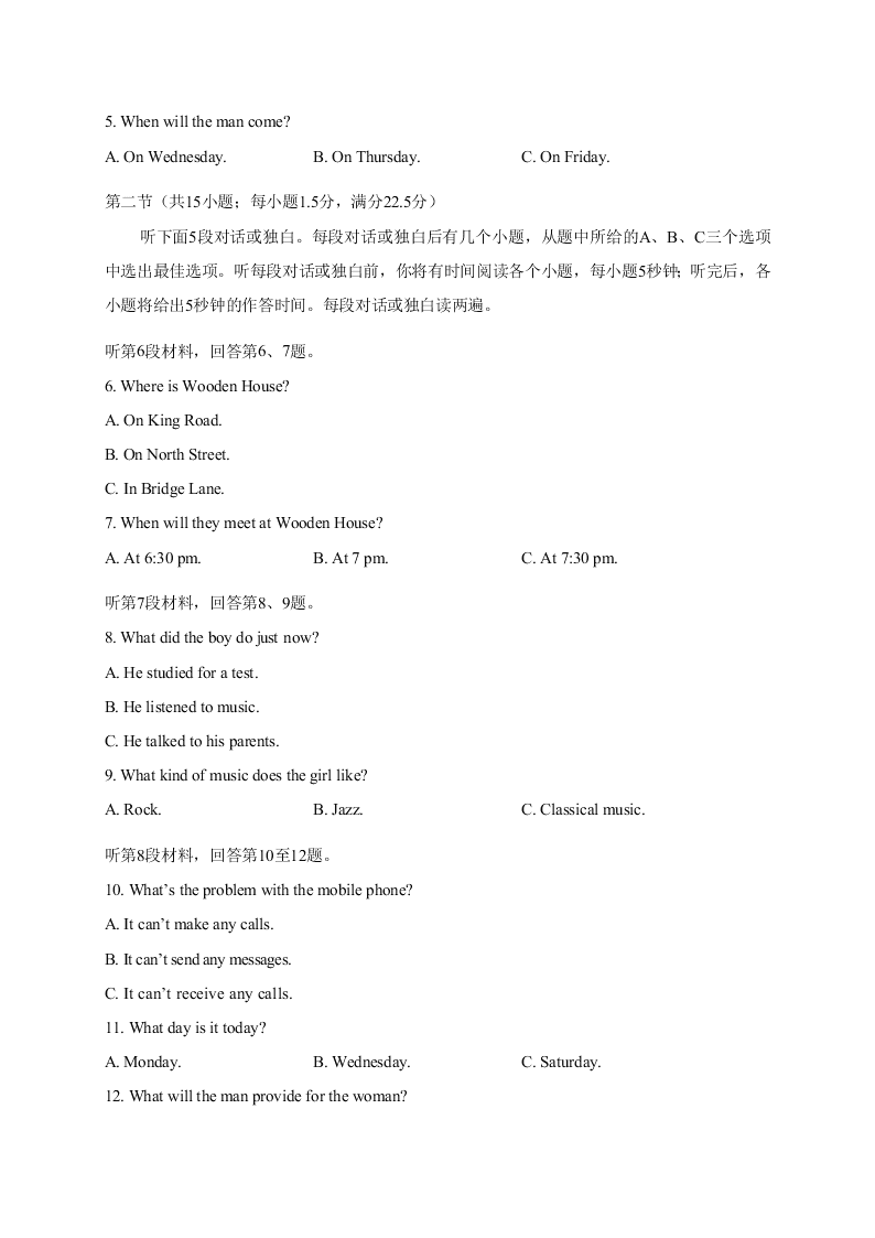 四川省成都市新都一中2020-2021学年高三上学期英语月考试题（含答案）