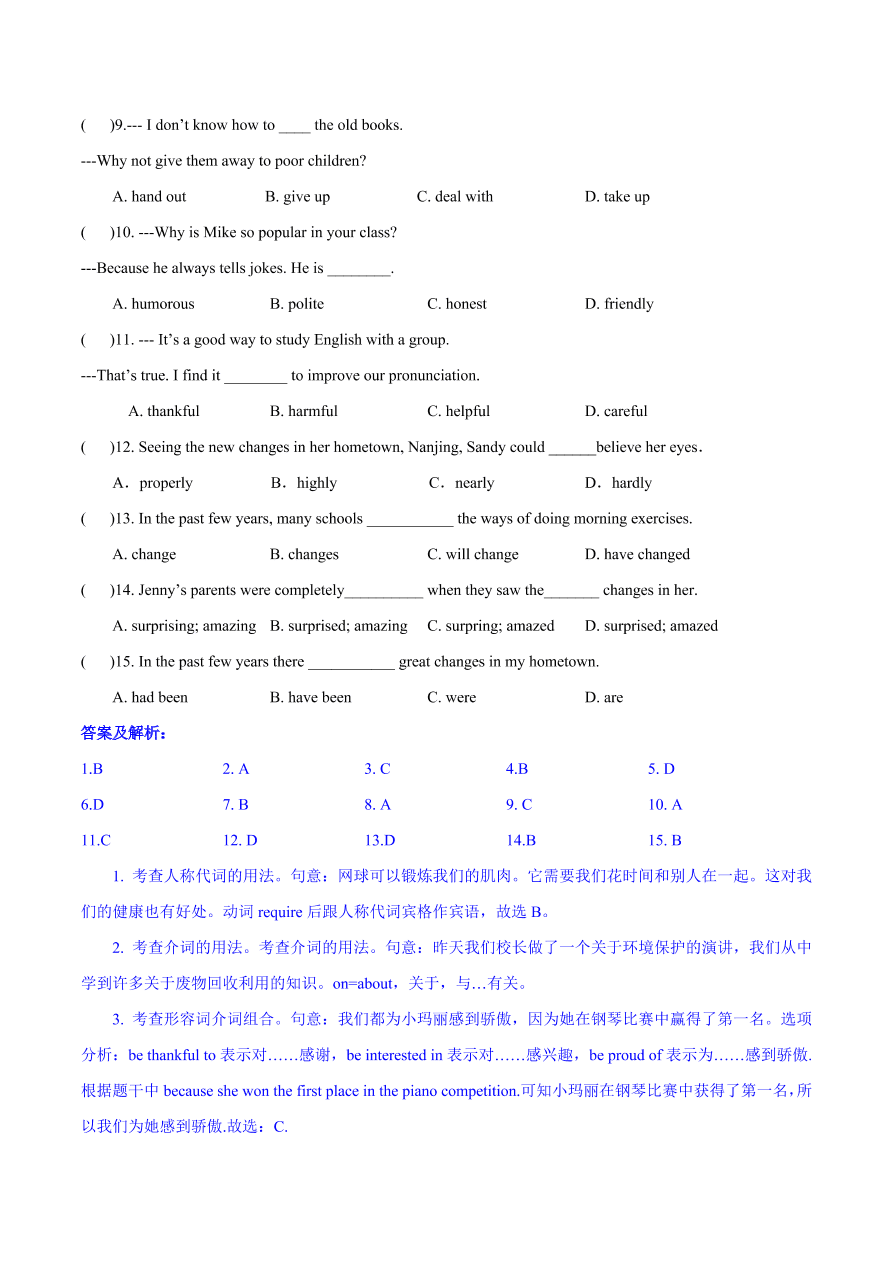 2020-2021学年初三英语单元检测试卷 Unit 4 I used to be afraid of the dark.