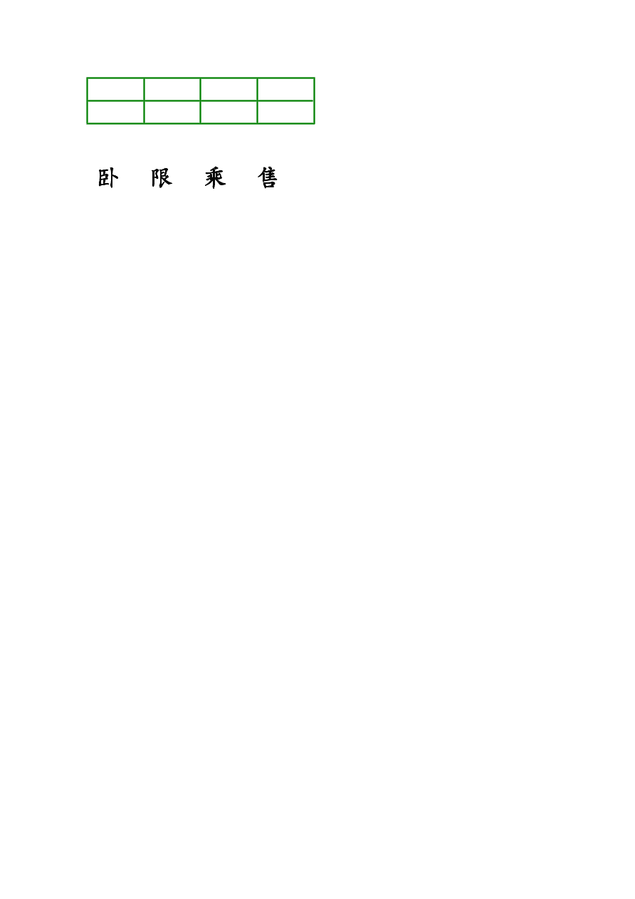 部编版二年级上册语文识字表生字注音练习三四单元