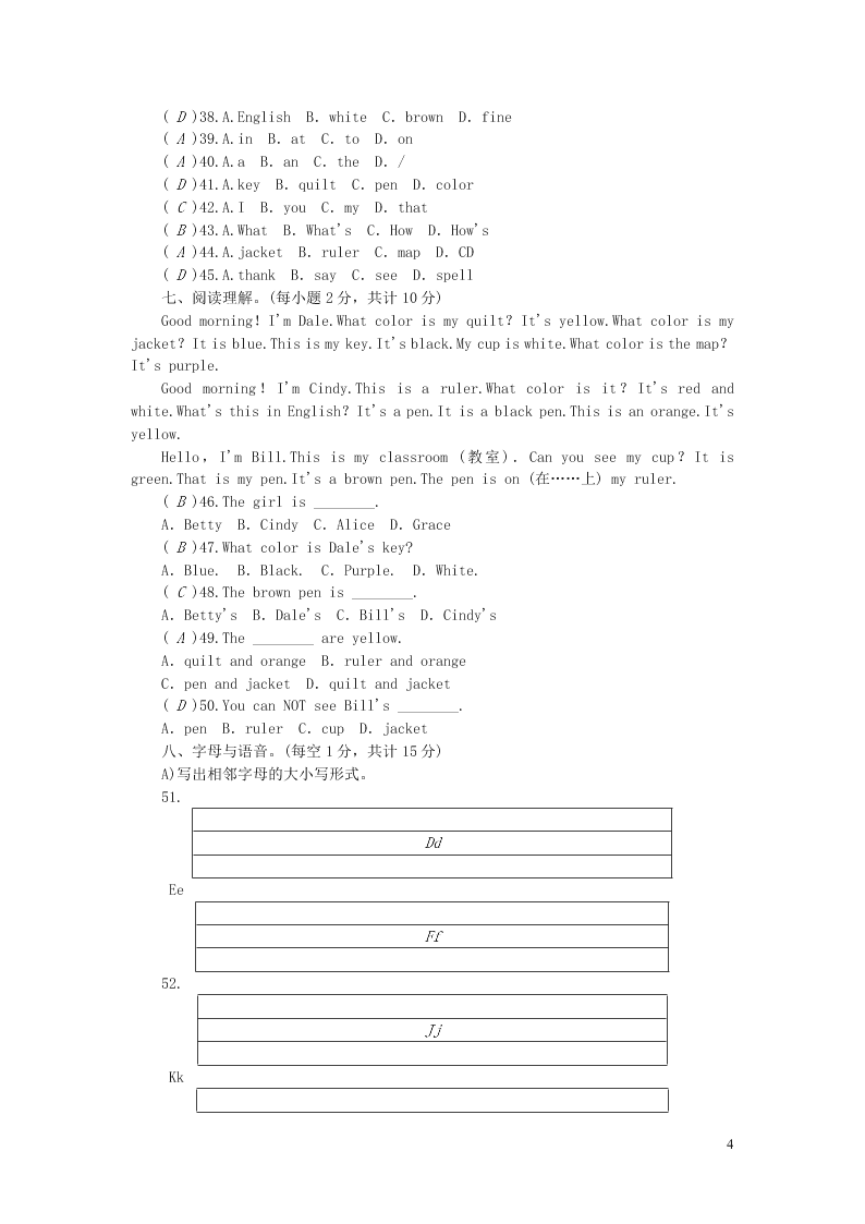 七年级英语上册StarterUnits1-3综合能力检测题（人教新目标版）