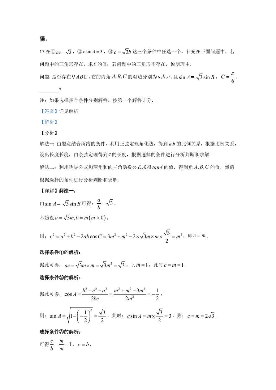 2020年高考真题数学（全国卷Ⅰ） (含解析）