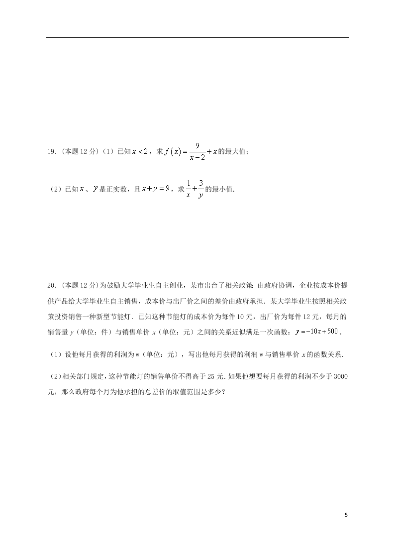 江苏省淮安市涟水县第一中学2021届高三数学10月月考试题（含答案）