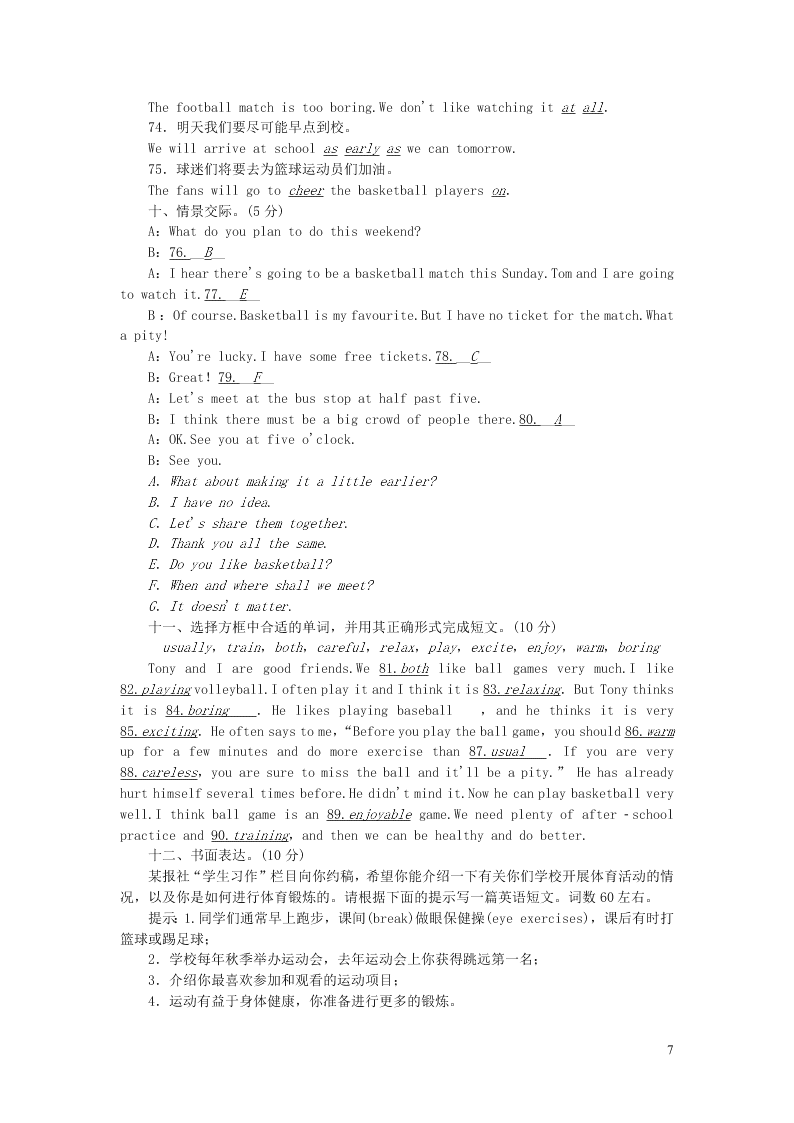 八年级英语上册Module 3 Sports综合能力测试（外研版）