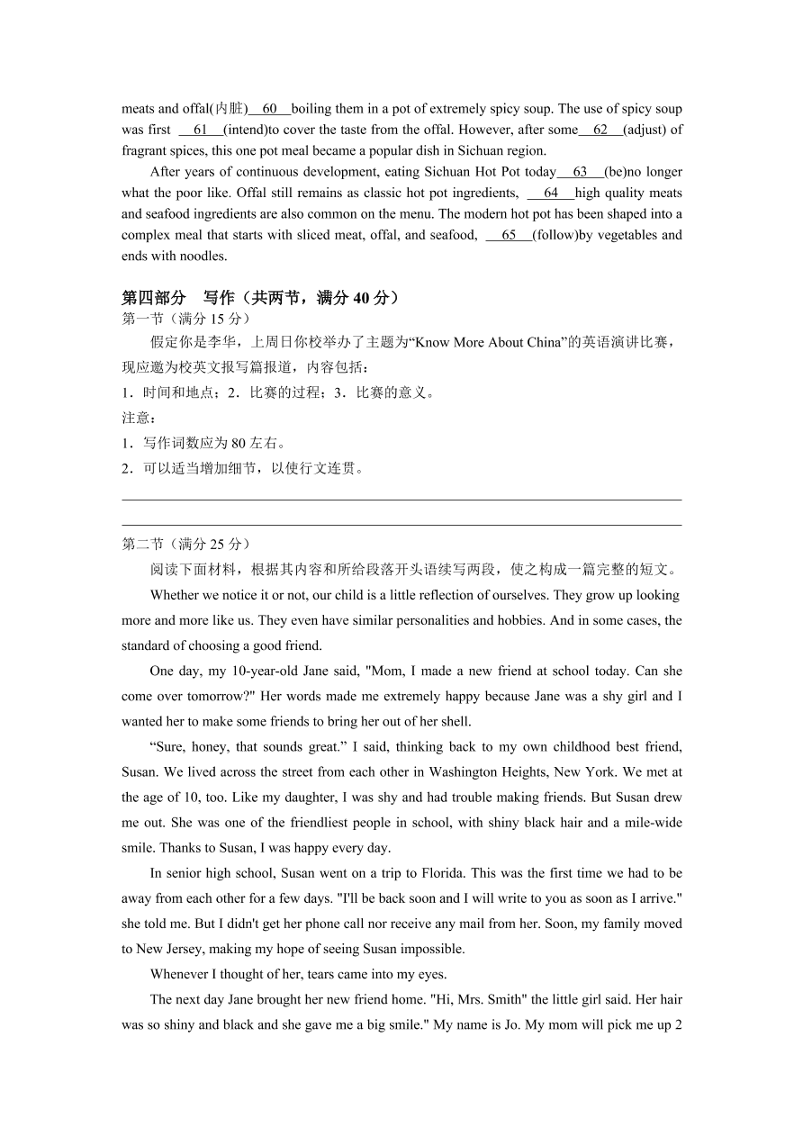 河北省实验中学2021届高三英语上学期期中试题（附答案Word版）