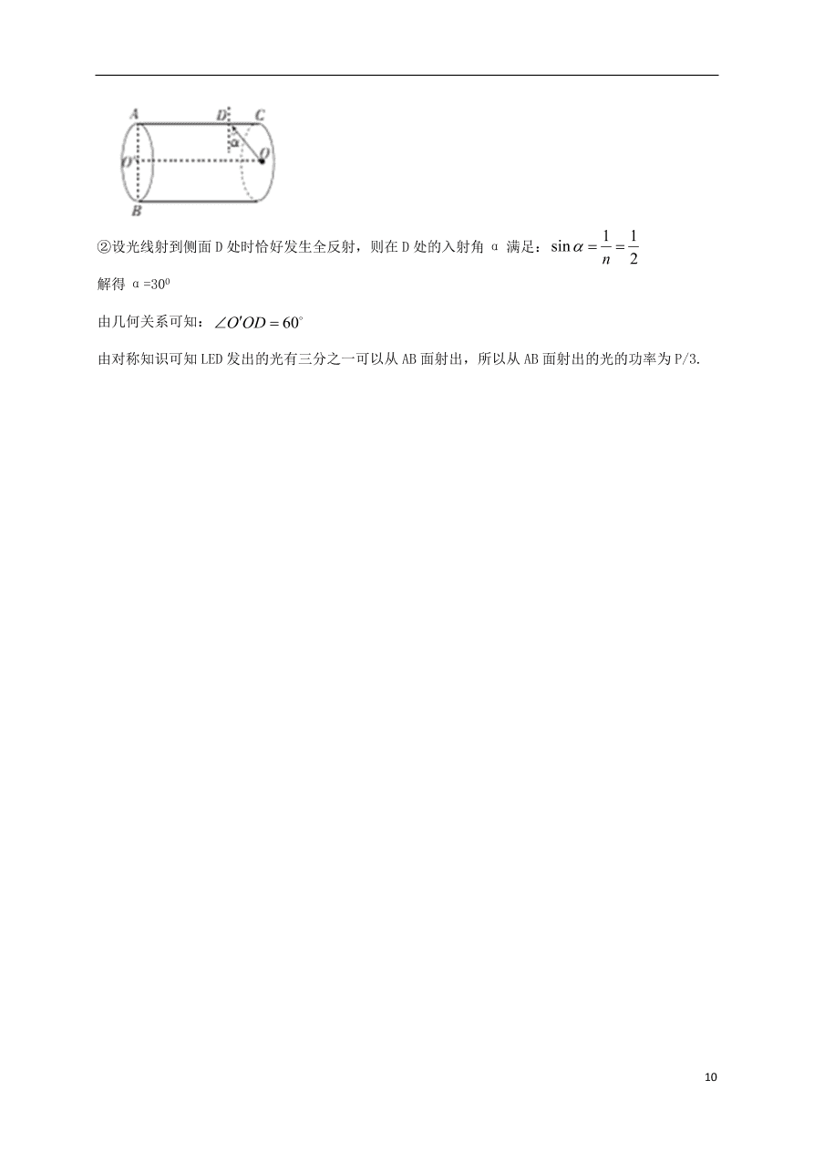 江西省上饶市横峰中学2021届高三物理上学期第一次月考试题