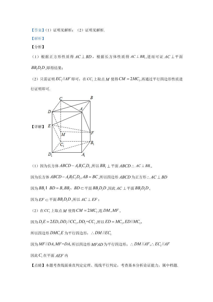 2020年高考数学文科（全国卷Ⅲ） (含解析）