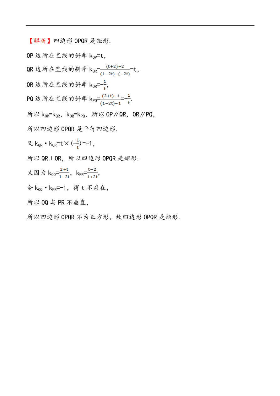 北师大版高一数学必修二《2.1.3两条直线的位置关系》同步练习及答案解析