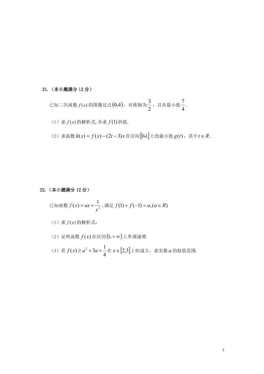 黑龙江省哈尔滨市第六中学2020-2021学年高一（理）数学10月月考试题（含答案）