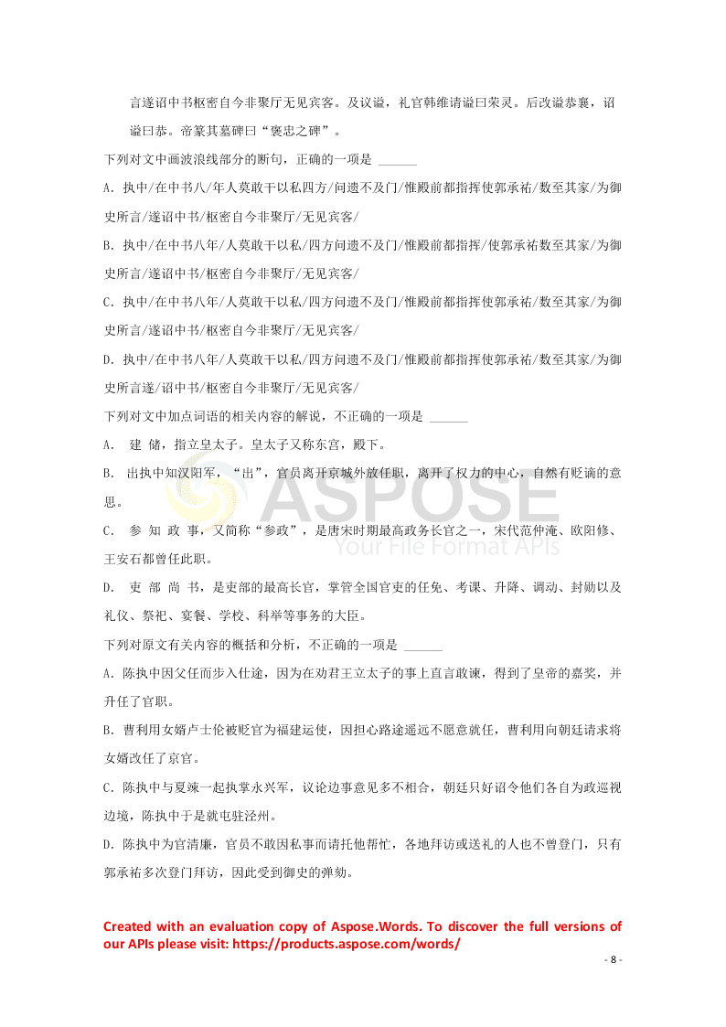 河北省张家口市宣化区宣化第一中学2021届高三语文9月月考试题（含解析）