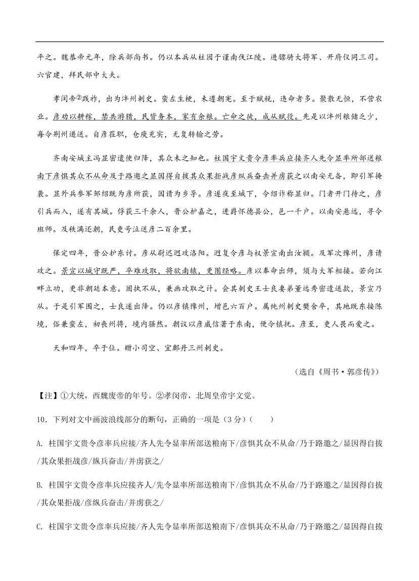 高考语文一轮单元复习卷 第十六单元 综合模拟训练卷（一）B卷（含答案）