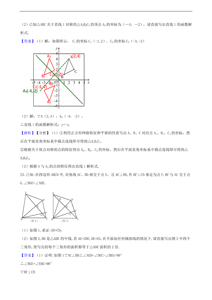 中考数学专题复习卷：轴对称、平移与旋转（含解析）