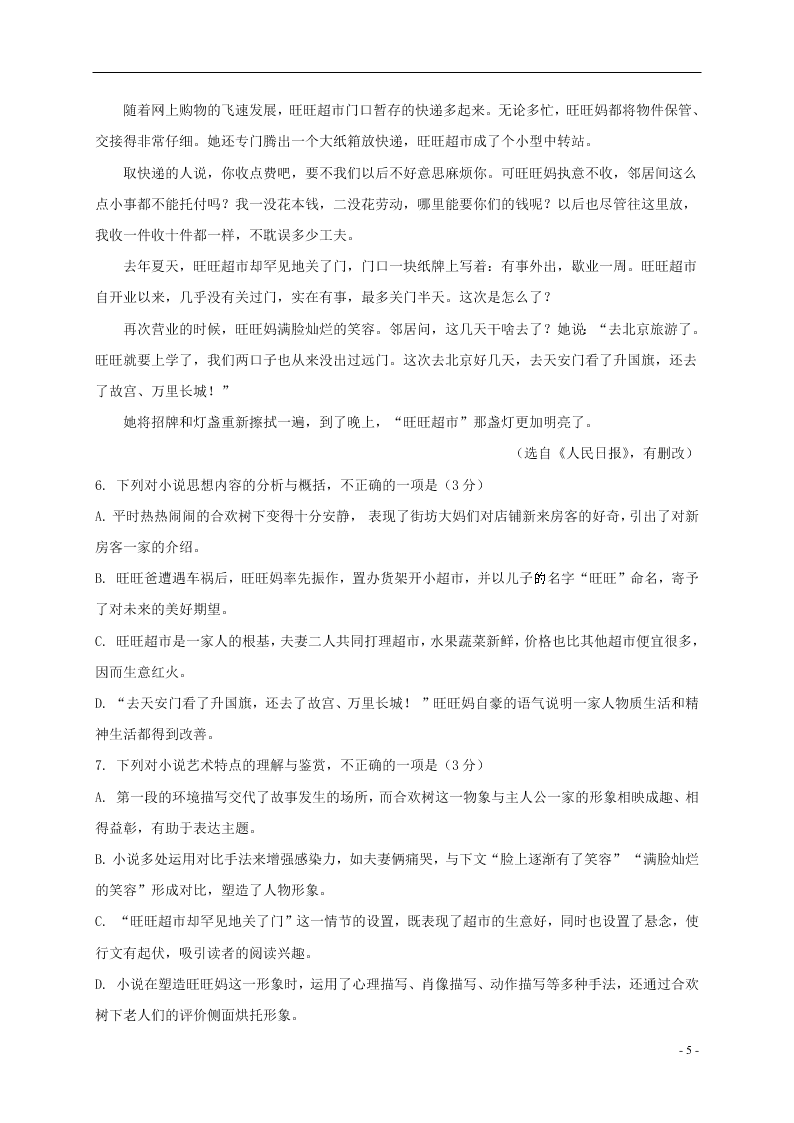 河北省大名一中2020-2021学年高二上学期9月月考试题（含答案）