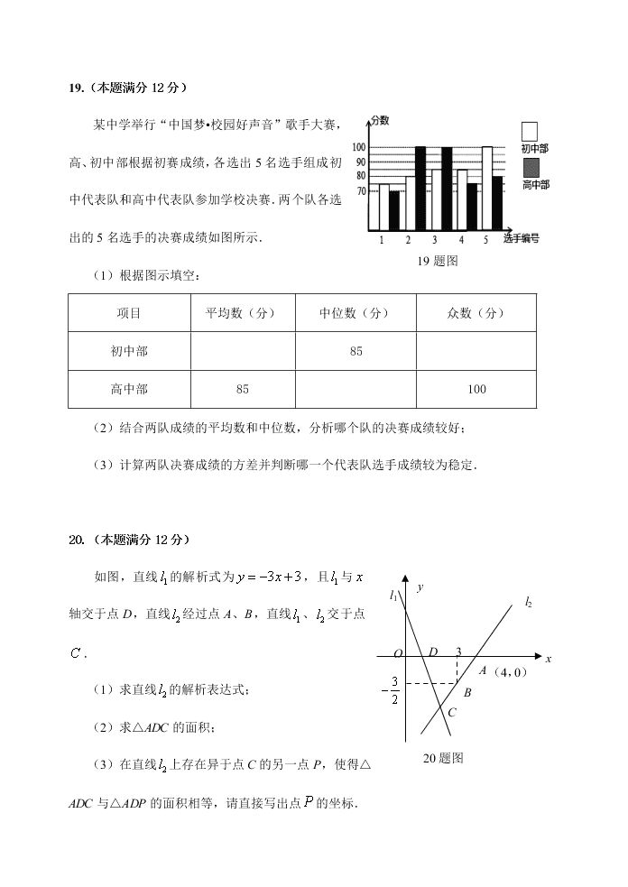 下学期八年级数学期中试卷及答案