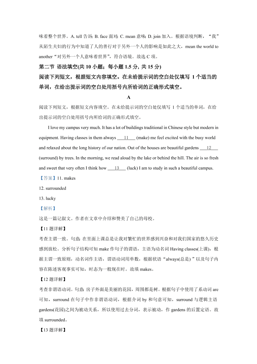 北京市朝阳区2021届高三英语上学期期中试题（Word版附解析）