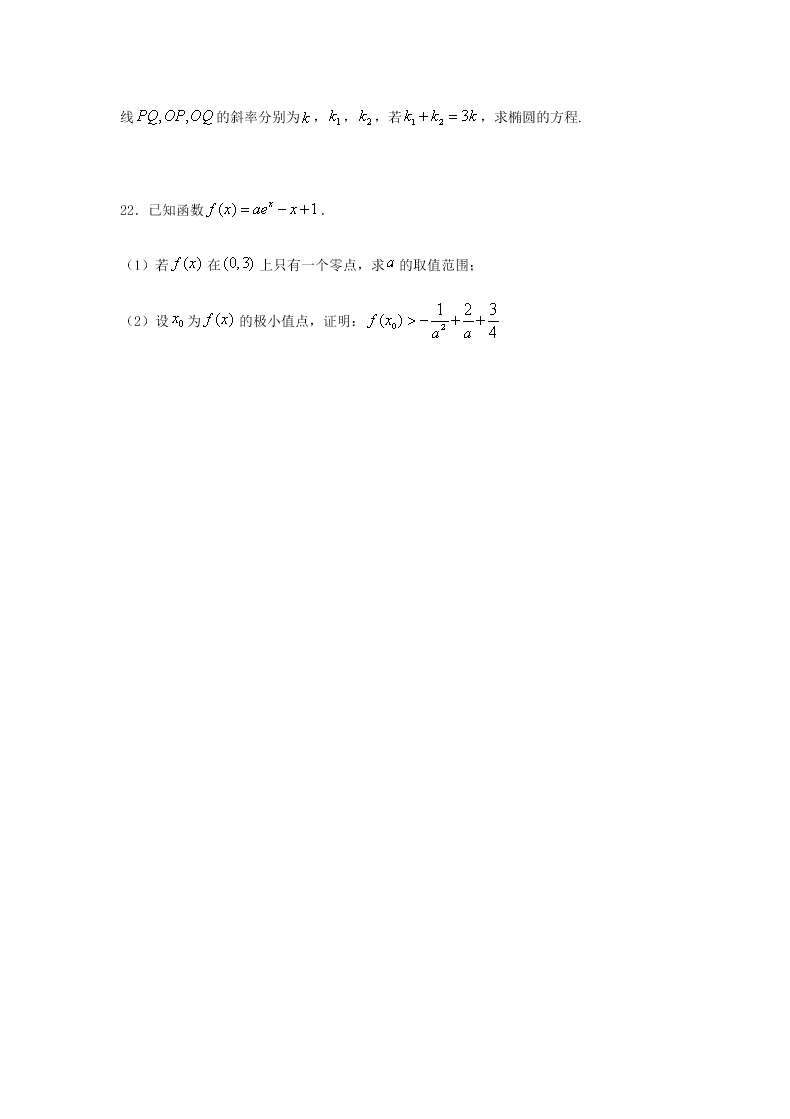 河南省鹤壁市高级中学2021届高三数学（文）上学期第一次模拟（8月段考）试题（Word版附答案）