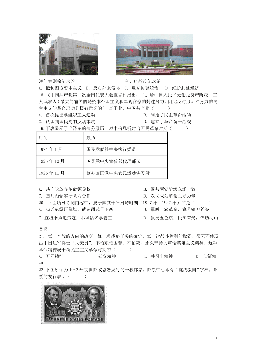 河南省郑州一中2020-2021学年高一历史12月月考试题（无答案）